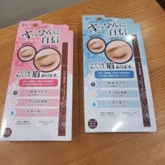 すっぴんに自信 アイブロウ 2色セット
