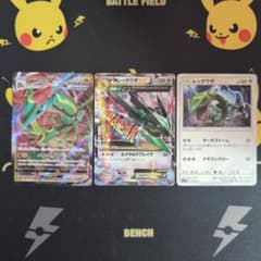 ポケモンカード レックウザ 3枚セットのサムネイル