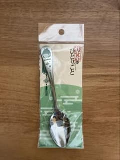 [약점의 한 사람마다] 티스푼 고양이 고양이 신품 미사용