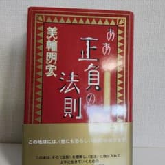 ああ正負の法則のサムネイル