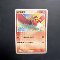 ホウオウ 135/PCG-P 明治 Meiji プロモ ポケモンカード - メルカリ