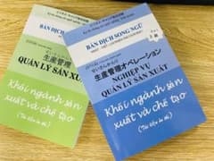 生産管理　3級　ベトナム語版のサムネイル