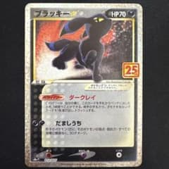 ブラッキー 25th - メルカリ