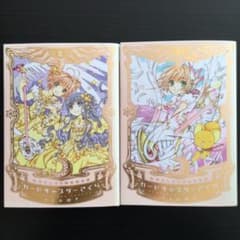 CLAMP カードキャプターさくら　なかよし60周年記念版　1巻2巻　カード付きのサムネイル