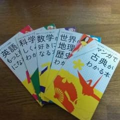 中学先取り BOOKのサムネイル
