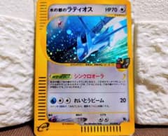 水の都のラティオス 劇場限定VSパック 012/018 ポケモンカード - メルカリ