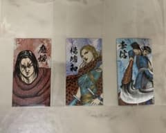 キングダム展　名刺風カード(李信.楊端和. 龐煖)のサムネイル