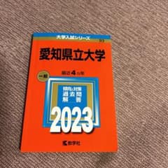 愛知県立大学のサムネイル