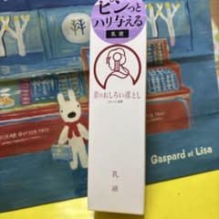 ぱんこ様専用⭐︎未使用⭐︎ファイテン ⭐︎京のおしろい落とし⭐︎乳液⭐︎のサムネイル