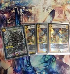 ドラゴンズサインのサムネイル