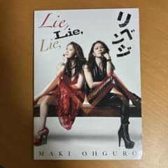 大黒摩季　Lie,Lie,Lie, 【BIG盤】【初回限定盤】CDのサムネイル