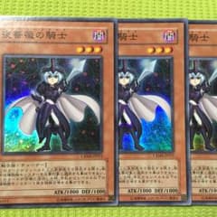 遊戯王 夜薔薇の騎士のサムネイル