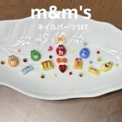 ネイルパーツ限定 SET☆m&m's - メルカリ
