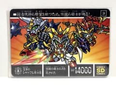 ファイル品】SDガンダム外伝光臨の超鎧闘神485.反撃のシャッフル騎士団