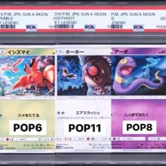 【三鳥】イシズマイ　ホーホー　アーボ　3連番 PSA10 ポケモンカード 三鳥】イシズマイ ホーホー アーボ 3連番 PSA10 ポケモンカード - メルカリ