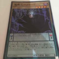 竜魔王ベクターPのサムネイル