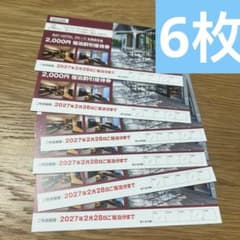 BAY HOTELグループ 宿泊割引優待券 2,000円分×6枚のサムネイル
