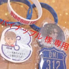パイナップル様 専用のサムネイル