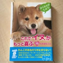犬の本のサムネイル