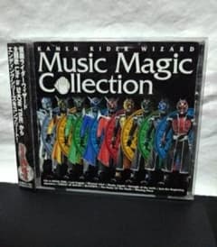 仮面ライダーウィザード Music Magic Collection CD - メルカリ