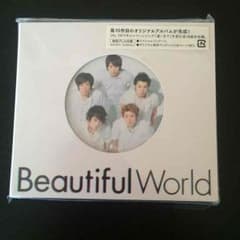 最終値下げ！ 嵐 CDアルバム Beautiful World 初回のサムネイル