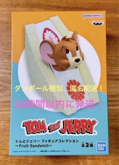 新品未開封 トムとジェリー フィギュアコレクション Fruit Sandwich