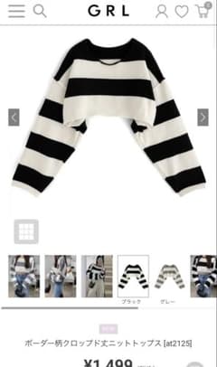 GRL ボーダー柄クロップドニットトップス [at2125]のサムネイル