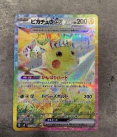 ポケモンカード ポケカ ピカチュウex SAR 美品 超電ブレイカー - メルカリ