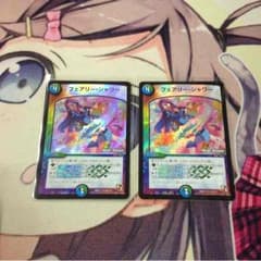 フェアリーシャワー MC 2枚セットのサムネイル