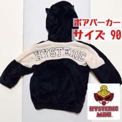 ヒステリックミニ　ボア　パーカー　耳つきのサムネイル