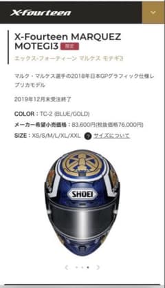 SHOEI X-Fourteen MARQUEZ MOTEGI3のサムネイル