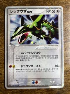 r*y様 レックウザex ☆ 第3弾拡張パック 天空の覇者 047/054 k*i様 レックウザex ☆ 第3弾拡張パック 天空の覇者 047/054 - メルカリ