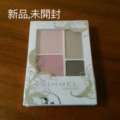 リンメル　アイシャドウのサムネイル