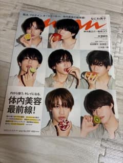 anan No.2297 なにわ男子 表紙のサムネイル