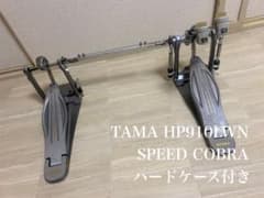 TAMA (タマ) HP910LWN SPEED COBRA ハードケース付きのサムネイル