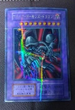 遊戯王 ブラック・デーモンズ・ドラゴン パラレル 初期 - メルカリ