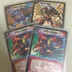 デュエマ 超次元セットのサムネイル