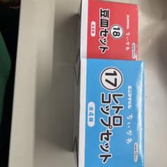 み*ん様 ちいかわ エニマイくじ 豆皿セット レトロコップセットのサムネイル