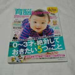 育脳★Baby-mo♡のサムネイル