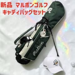 Brand new, with cap. Malbon lightweight golf bag/caddy bag.