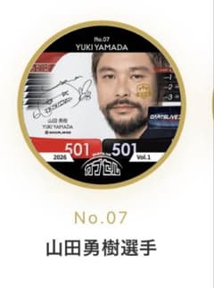 DARTSLIVE カプセル 山田勇樹選手 No.07 - メルカリ