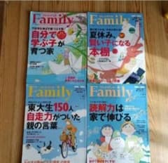 プレジデントFamily 4冊セット 2023年春・夏・秋・冬