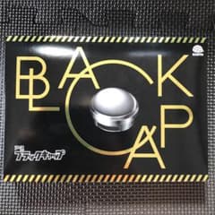 ゴキブリ退治 アースブラックキャップのサムネイル