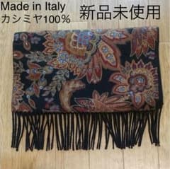 希少】イタリア製 ビンダ社 カシミヤ100% マフラー - メルカリ