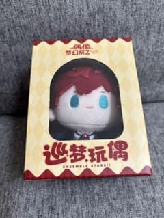 あんスタ 中国 巡夢 ぬいぐるみ 天城 一彩のサムネイル