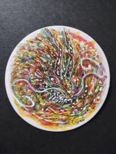 ミニ原画 幻想動物「炎円龍」手描きイラストのサムネイル