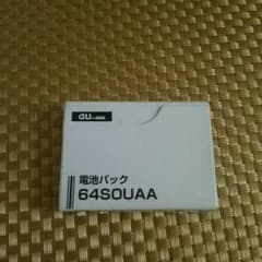 au 携帯電池バック [新品]のサムネイル