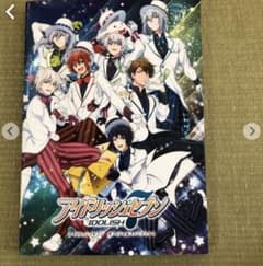 アイドリッシュセブン オフィシャルファンブック 2のサムネイル