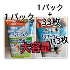 マナーウェア　男の子用のサムネイル