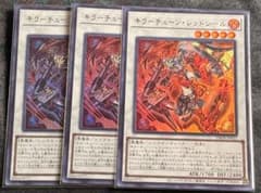 最安ショップ比較】 遊戯王カード キラーチューン・レッドシール